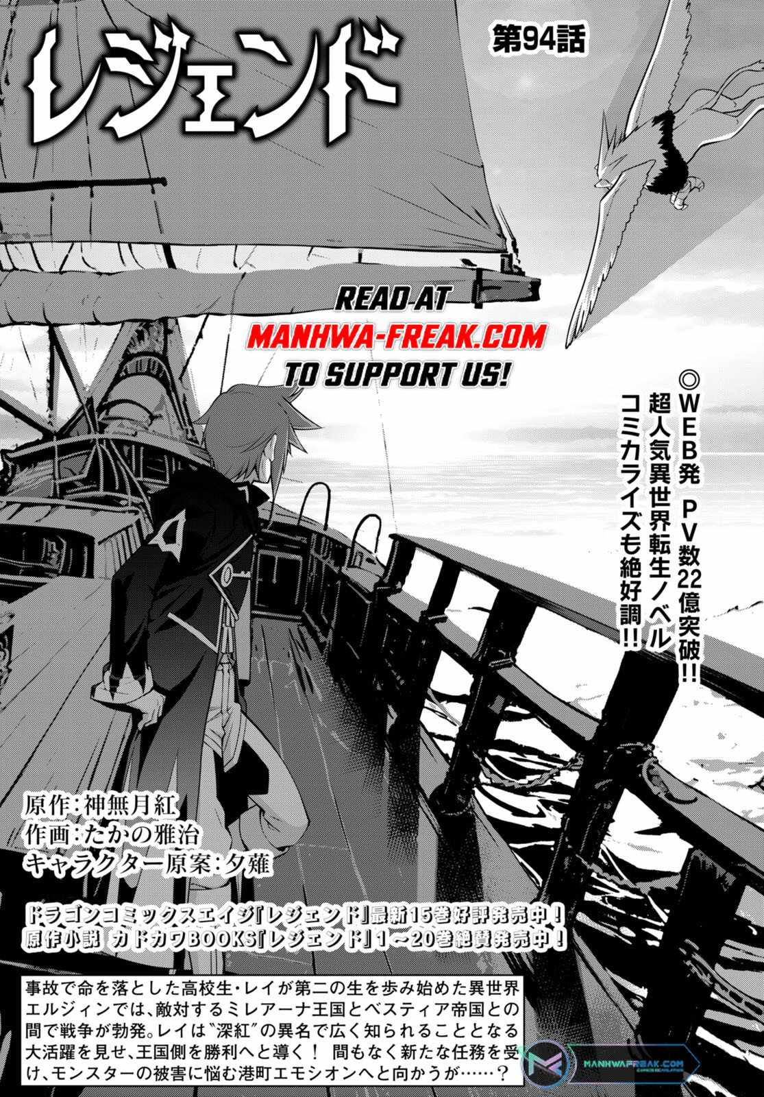 Legend (TAKANO Masaharu) Chapter 94 3